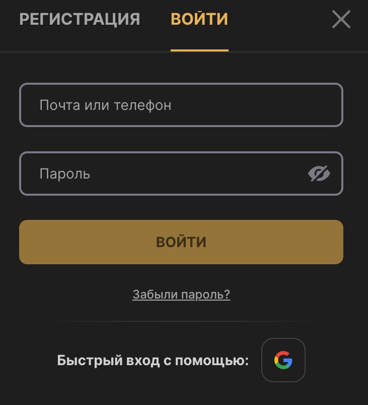 Экран входа в аккаунт: поля почты и пароля